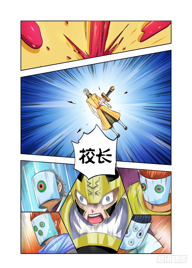 第77话 爆菊（下）-第77话