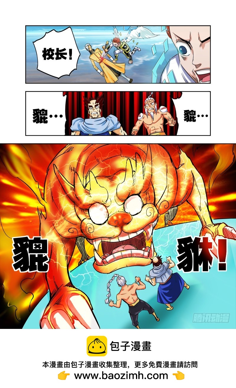 第77话 爆菊（下）-第77话