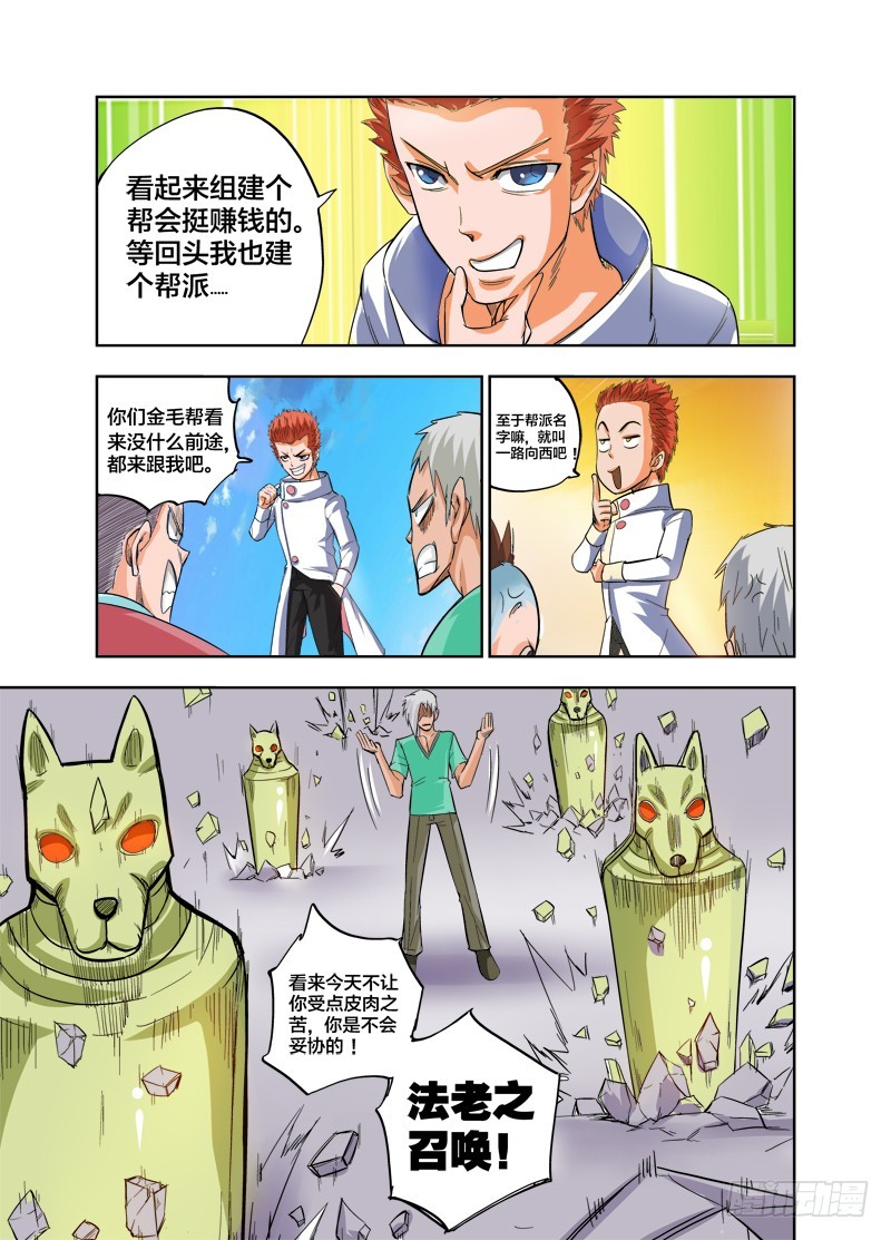 第79话 校霸-第79话