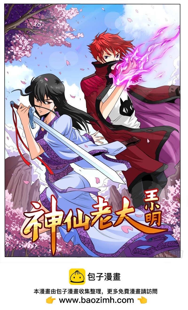 第79话 校霸-第79话