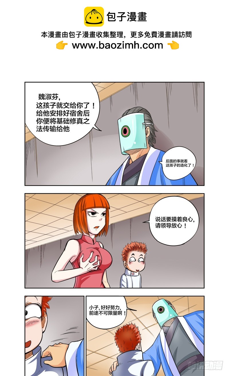 第79话 校霸-第79话