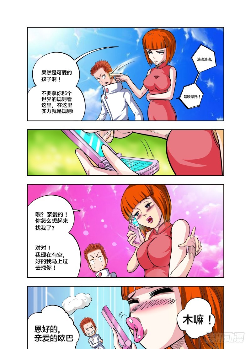 第79话 校霸-第79话