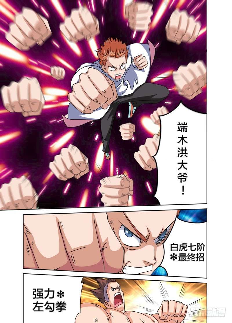 第81话 开打前装B调调情-第81话