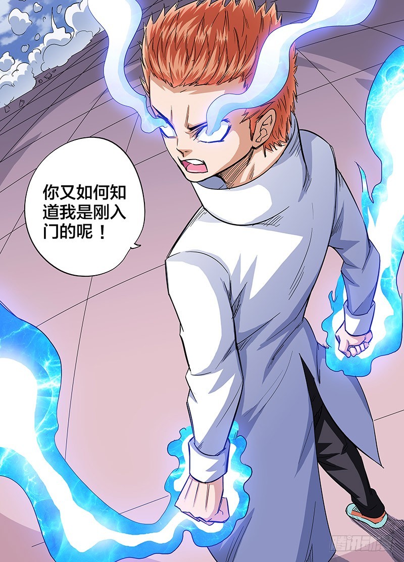 第81话 开打前装B调调情-第81话