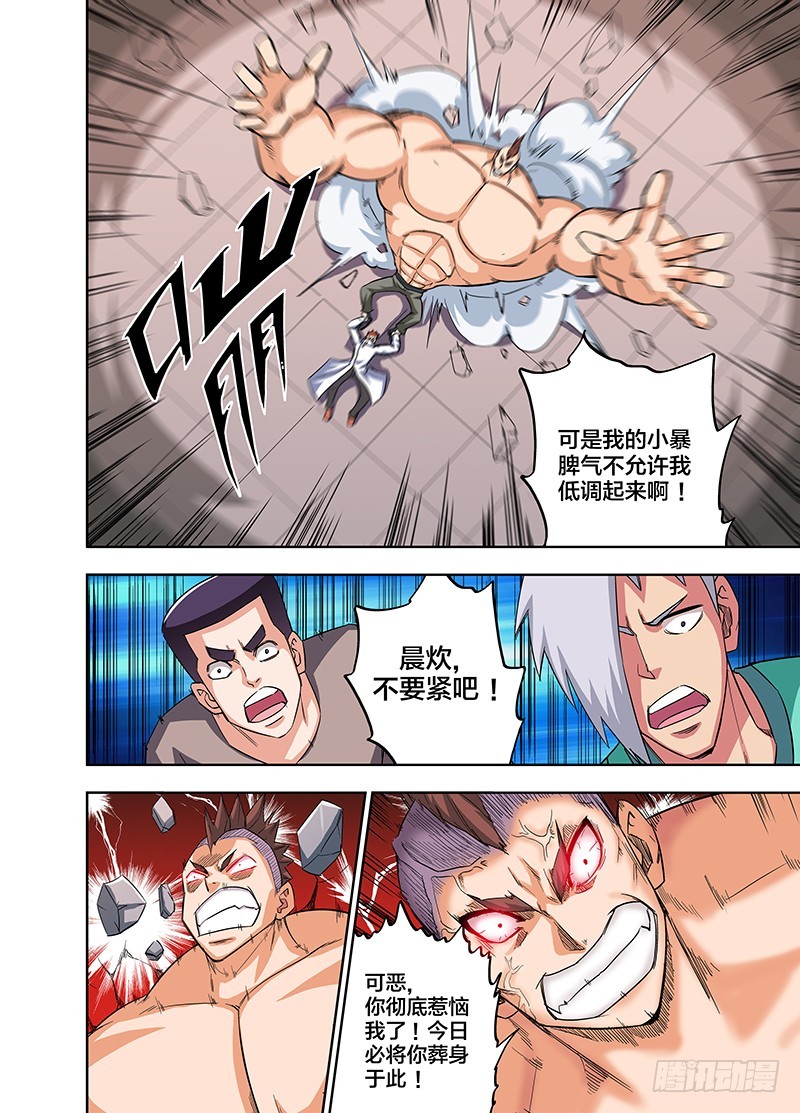 第81话 开打前装B调调情-第81话