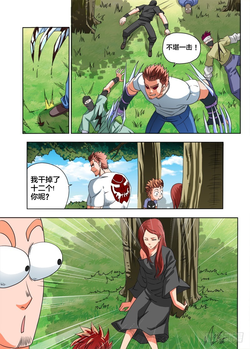 第83话 老子很强的（下）-第83话