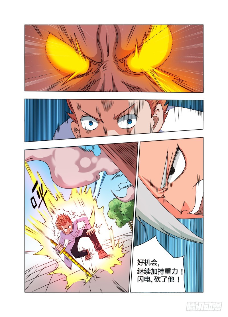 第83话 老子很强的（下）-第83话