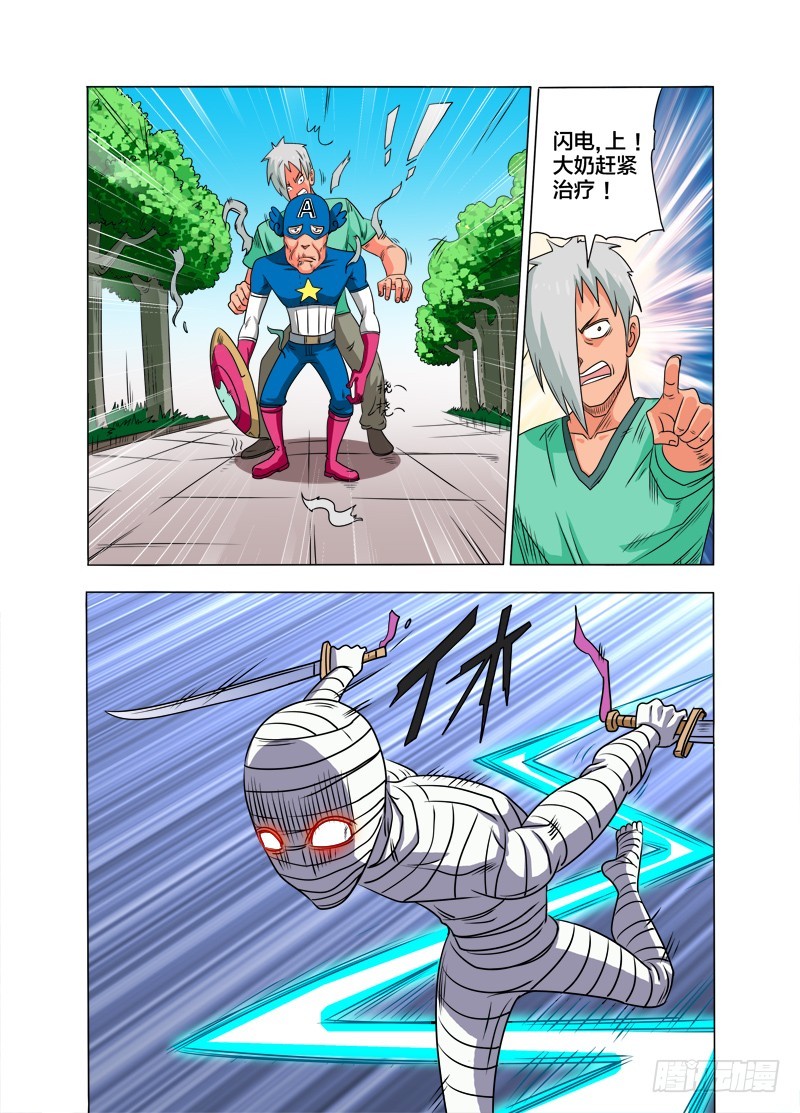 第83话 老子很强的（下）-第83话