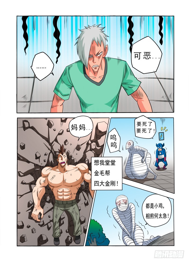 第85话 真正的宿舍-第85话