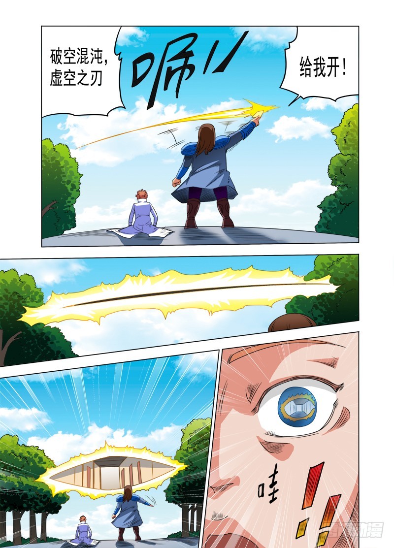 第85话 真正的宿舍-第85话