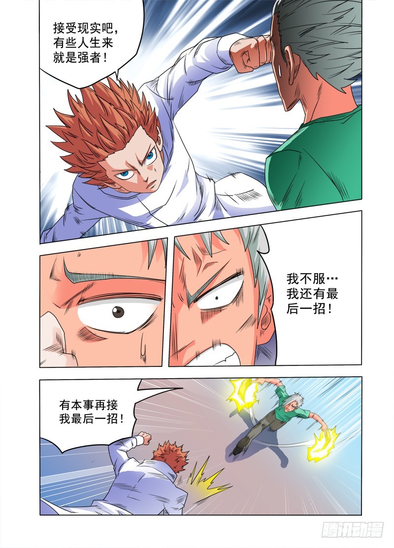 第85话 真正的宿舍-第85话