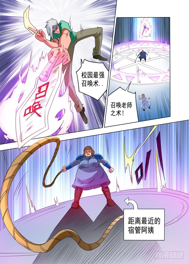 第85话 真正的宿舍-第85话