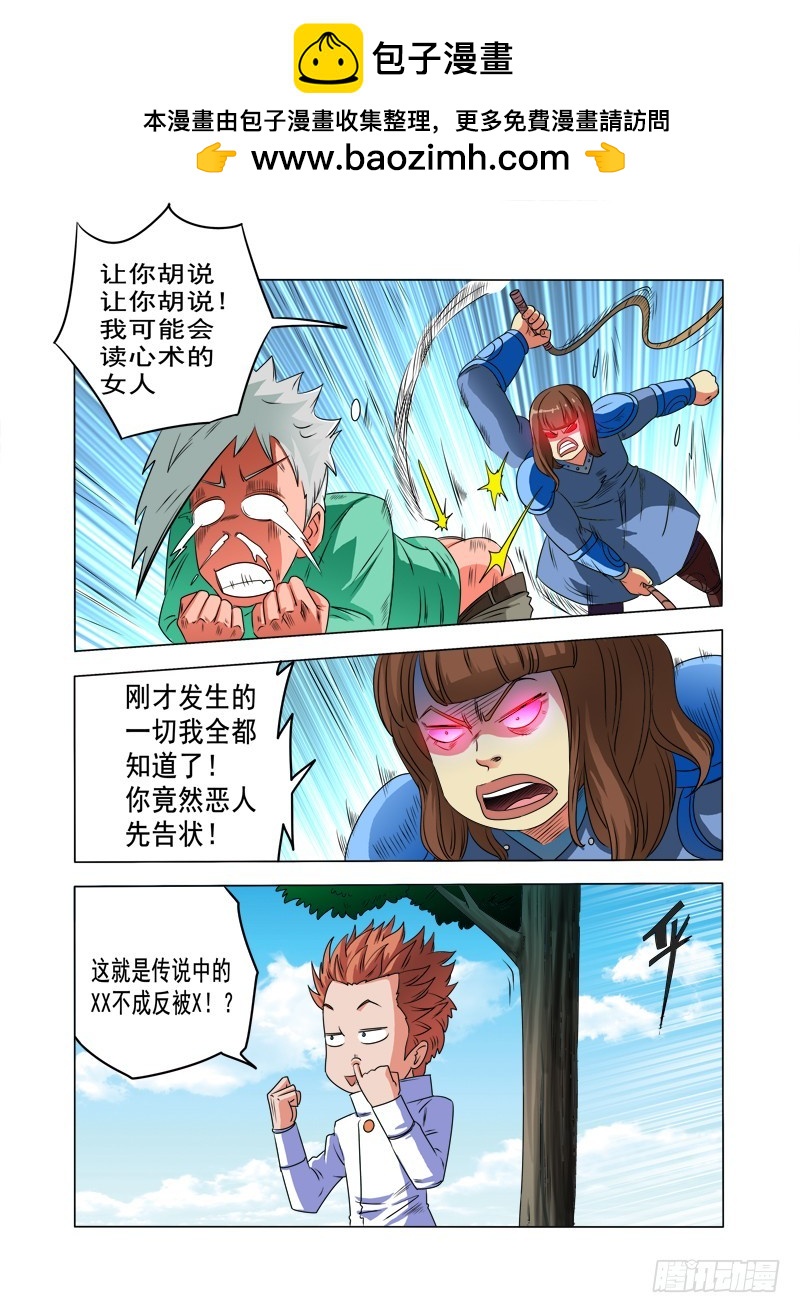 第85话 真正的宿舍-第85话