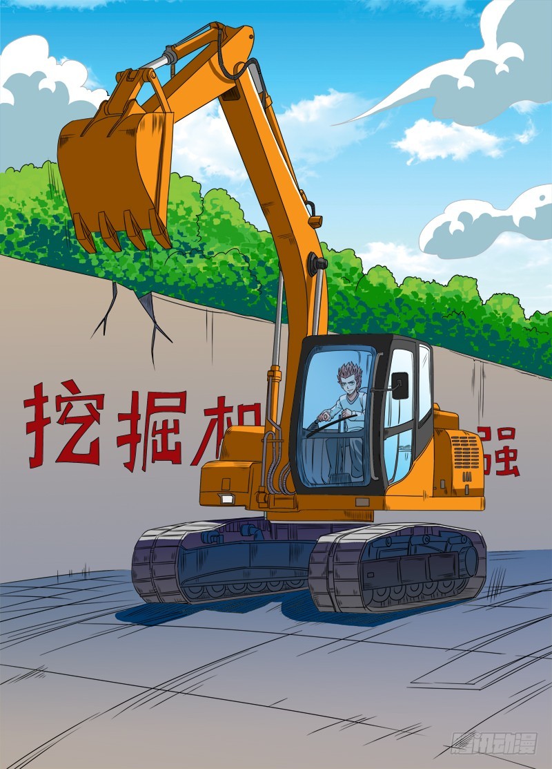 第87话 脑残蛊-第87话