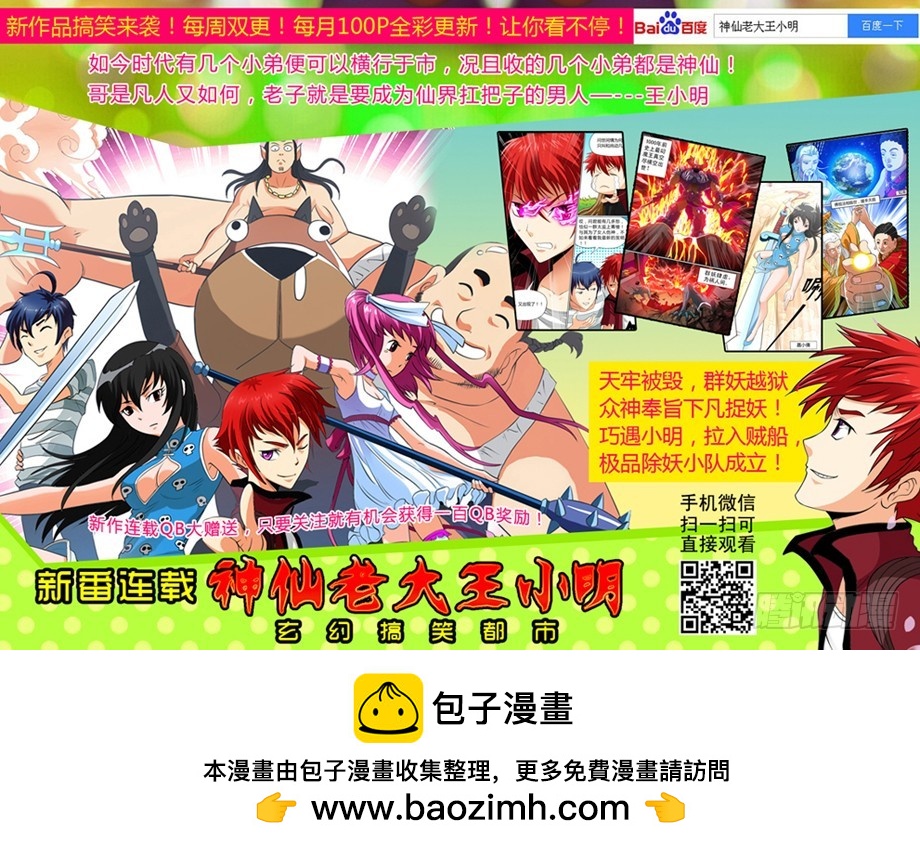 第87话 脑残蛊-第87话