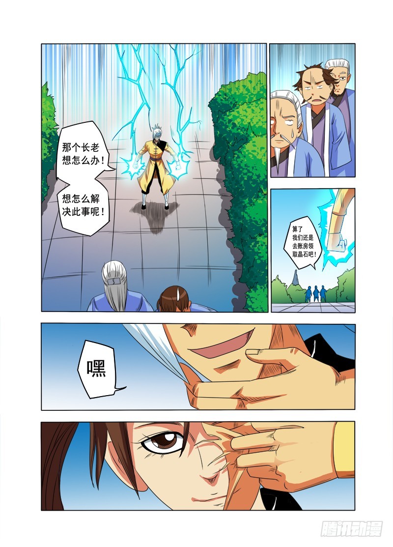 第87话 脑残蛊-第87话