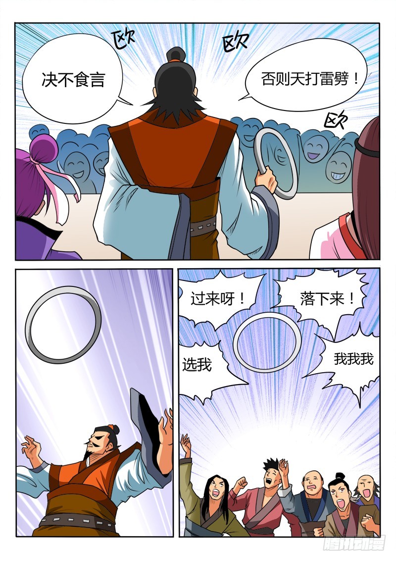 第89话 马云女婿-第89话