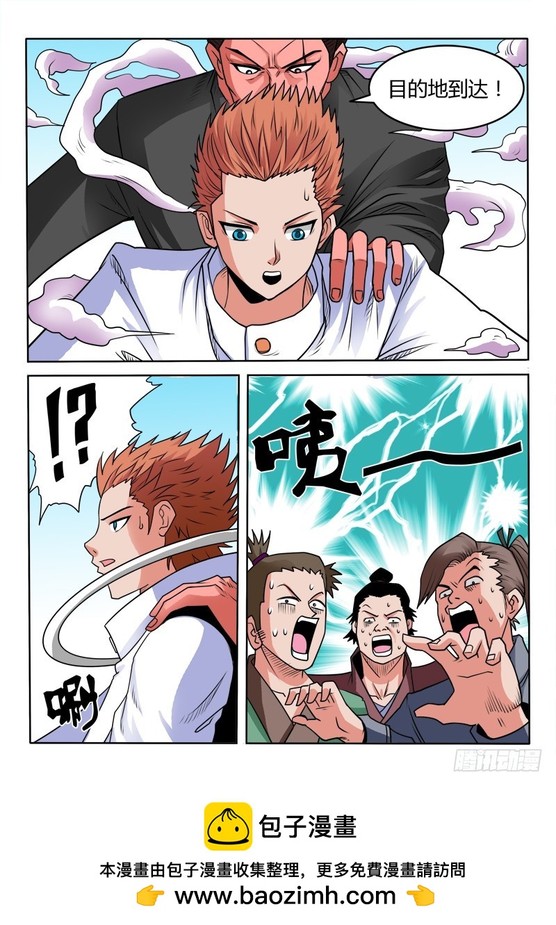 第89话 马云女婿-第89话