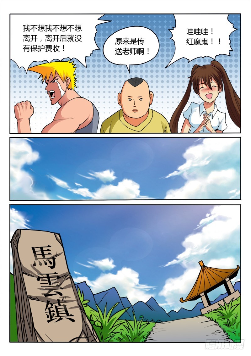 第89话 马云女婿-第89话