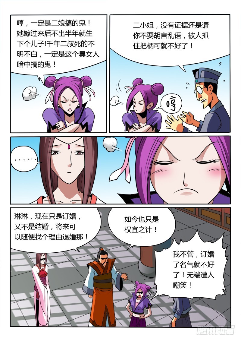 第91话 今天开始我是你的女人了-第91话