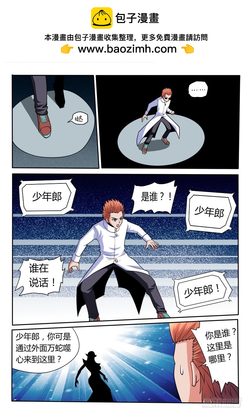 第95话 千年等一回-第95话