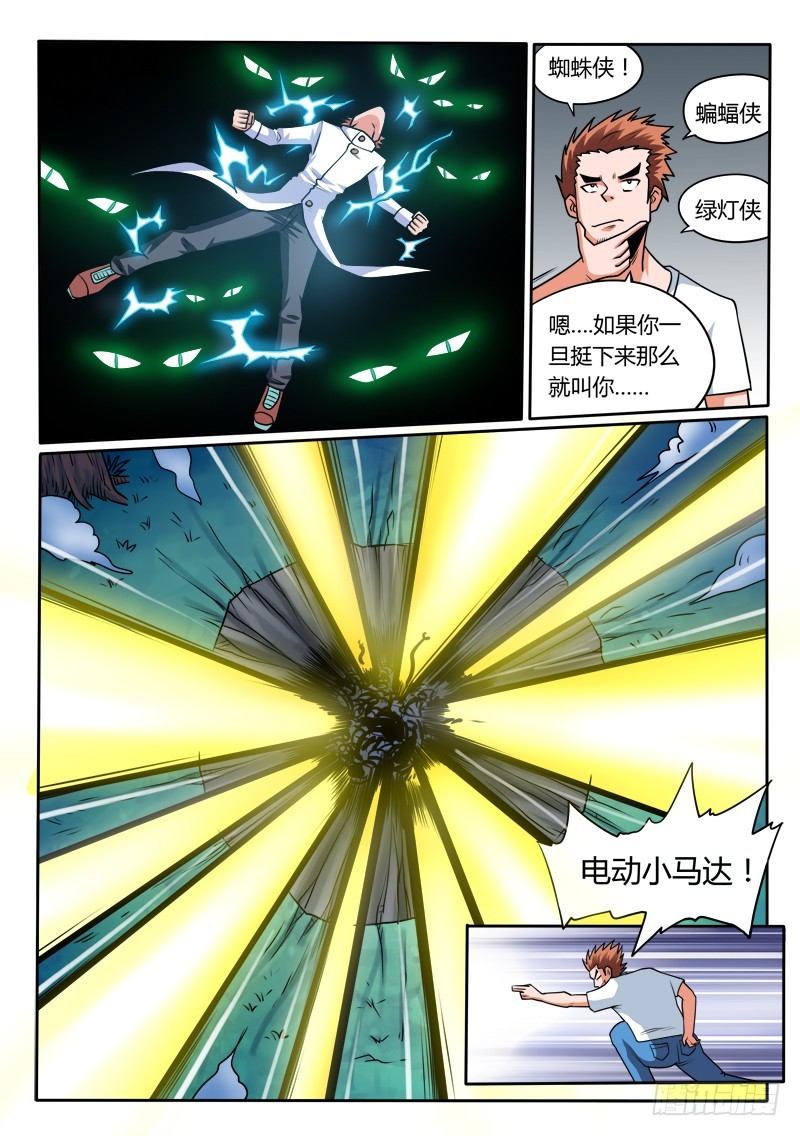 第95话 千年等一回-第95话