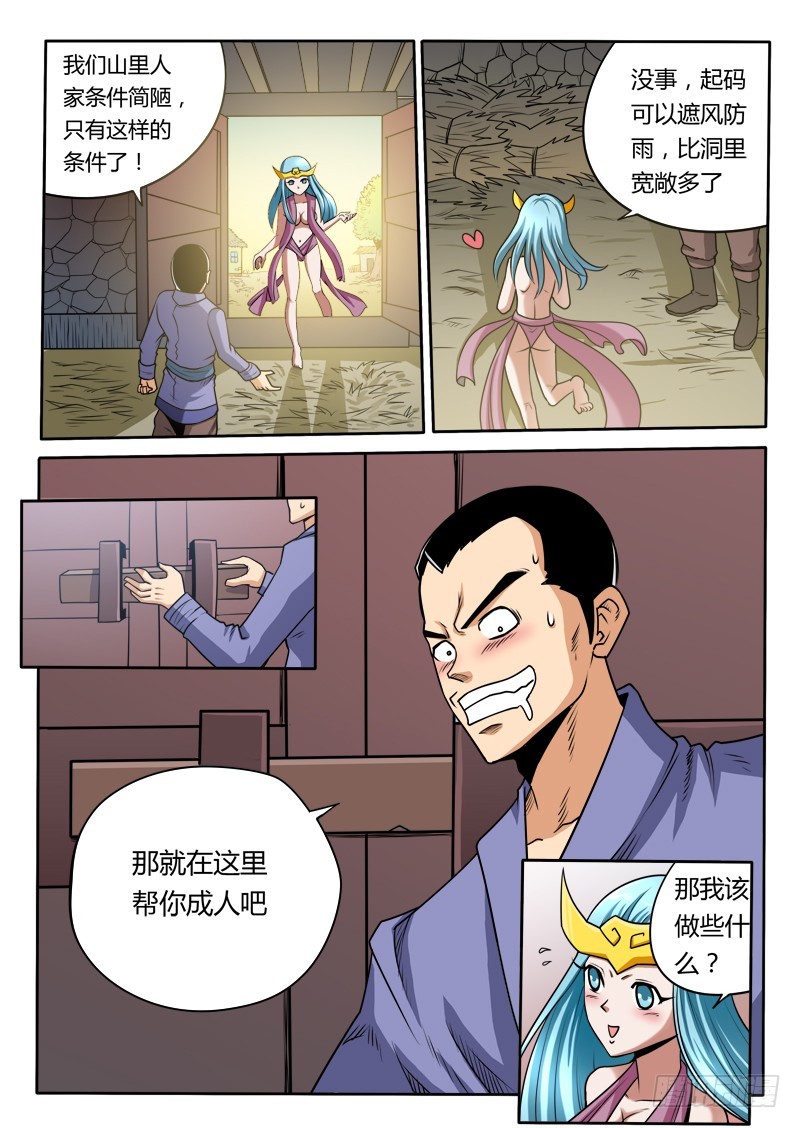 97 姑娘，我来帮变成女人-第97话