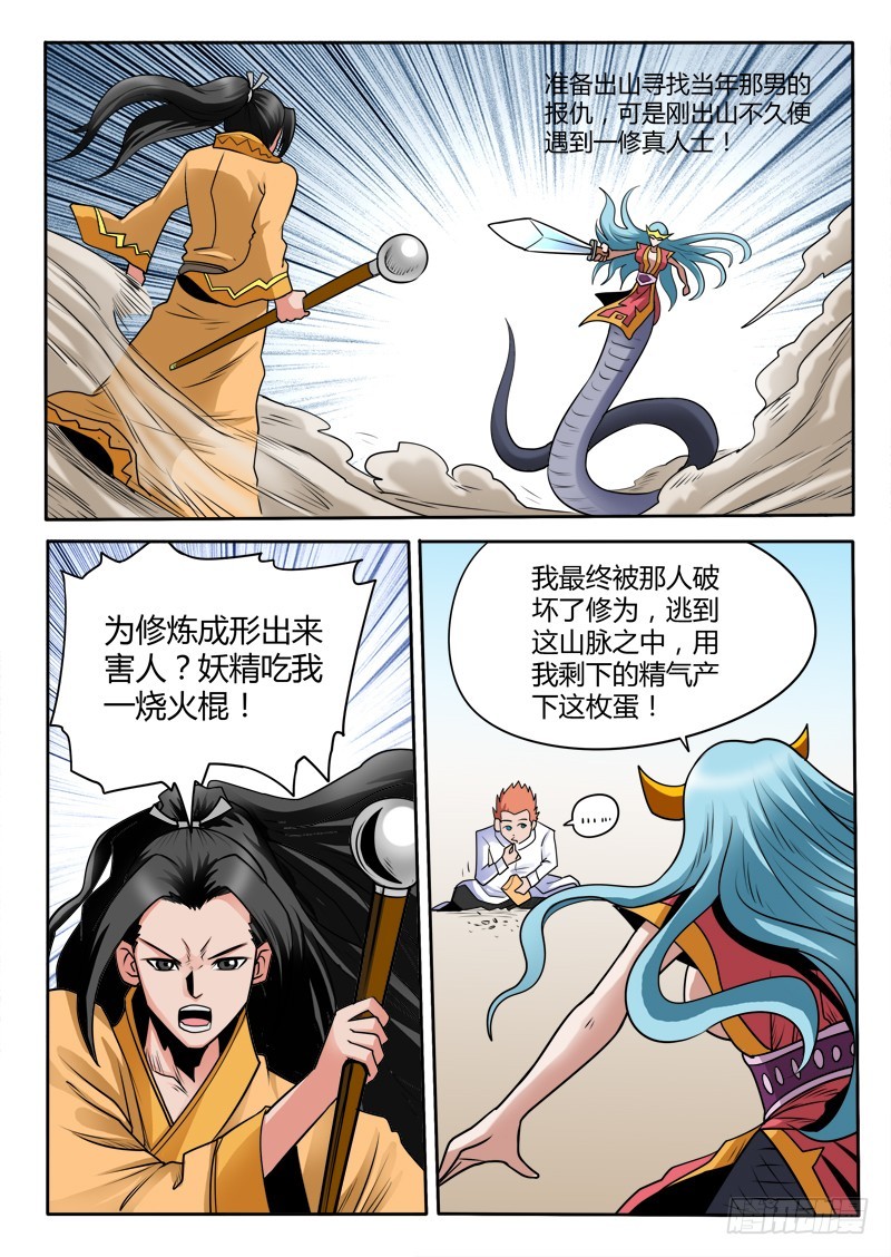 97 姑娘，我来帮变成女人-第97话