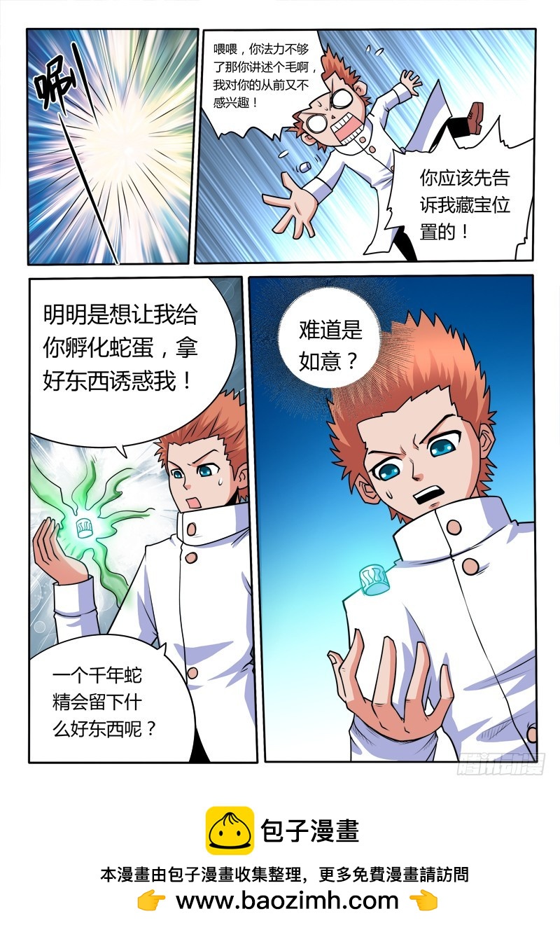 97 姑娘，我来帮变成女人-第97话