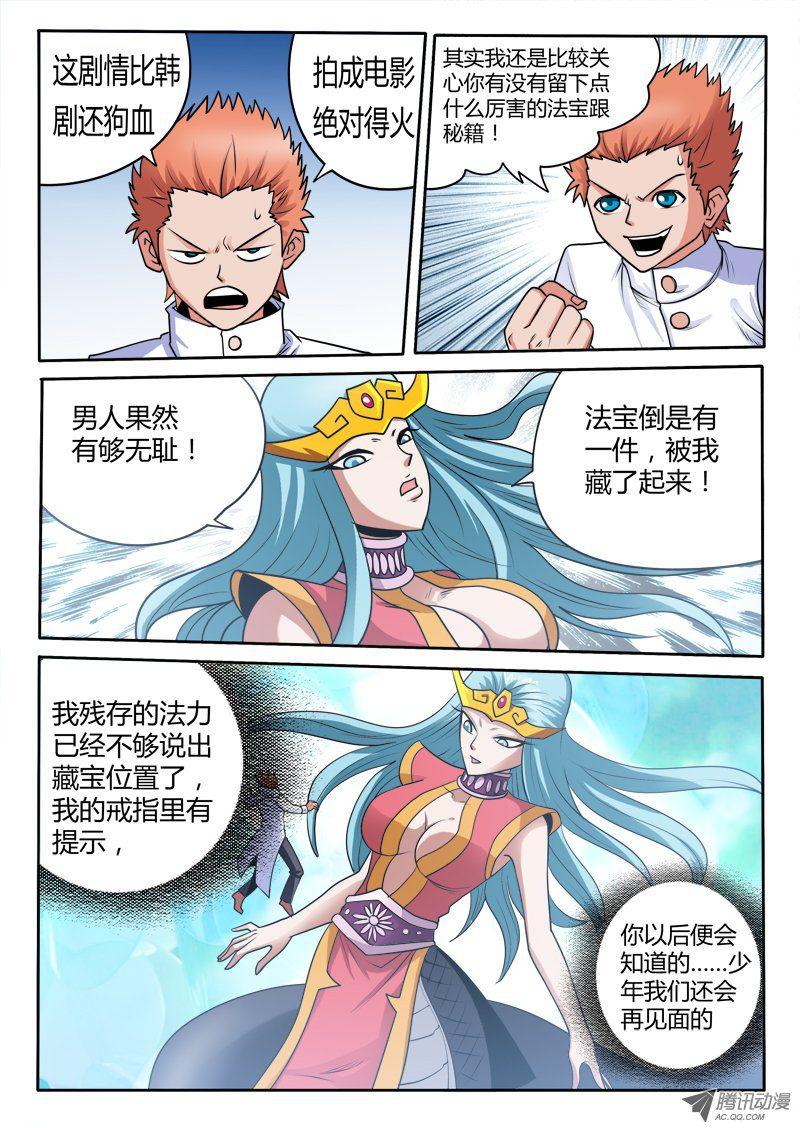 97 姑娘，我来帮变成女人-第97话