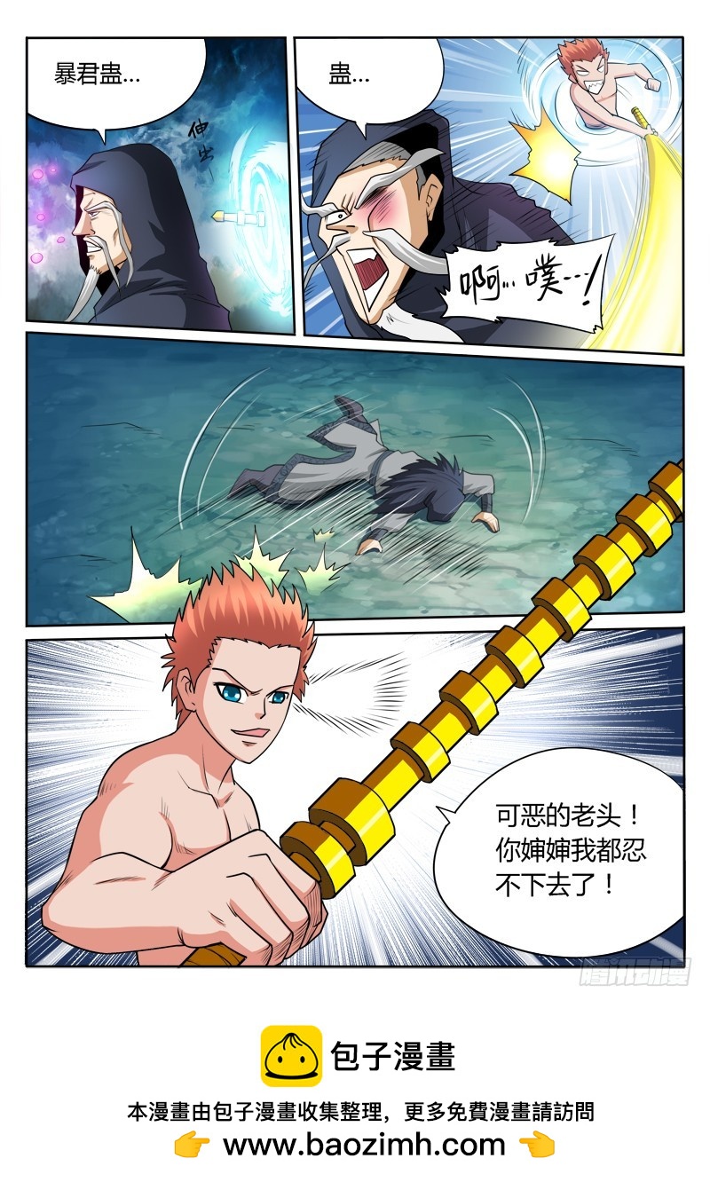 第99话 巨龙巨龙-第99话