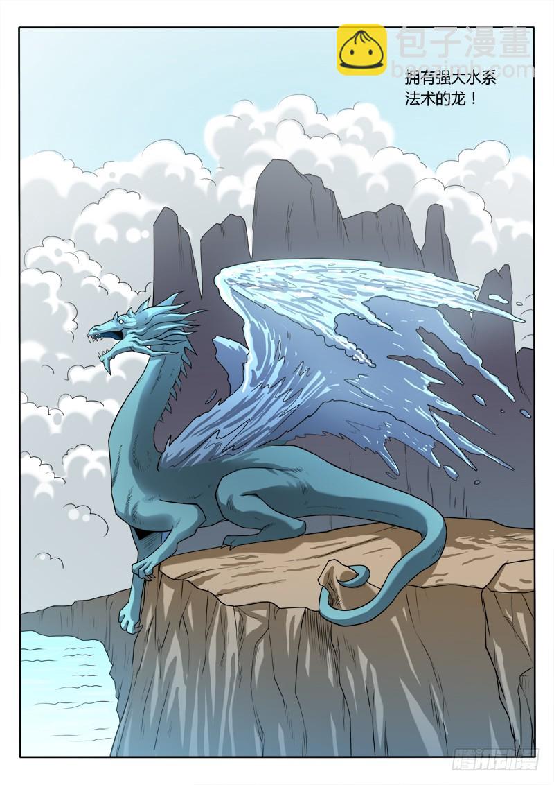 第99话 巨龙巨龙-第99话