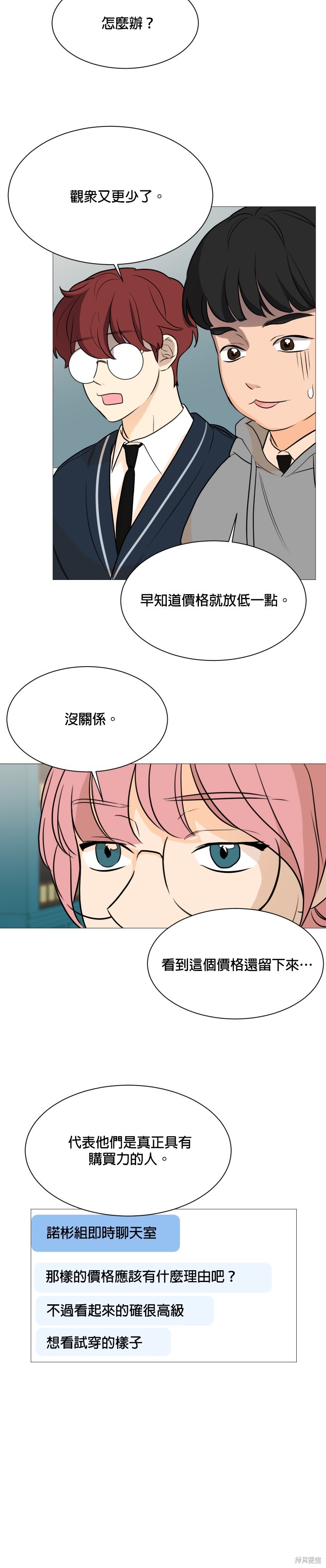 少女180 - 第84話 - 2