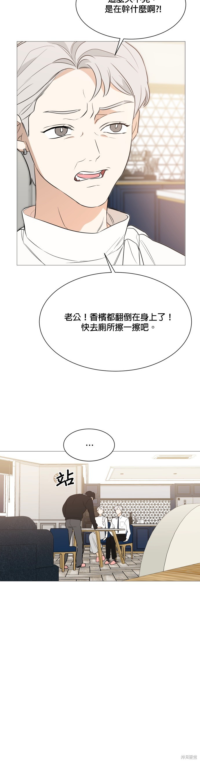 少女180 - 第90話 - 1