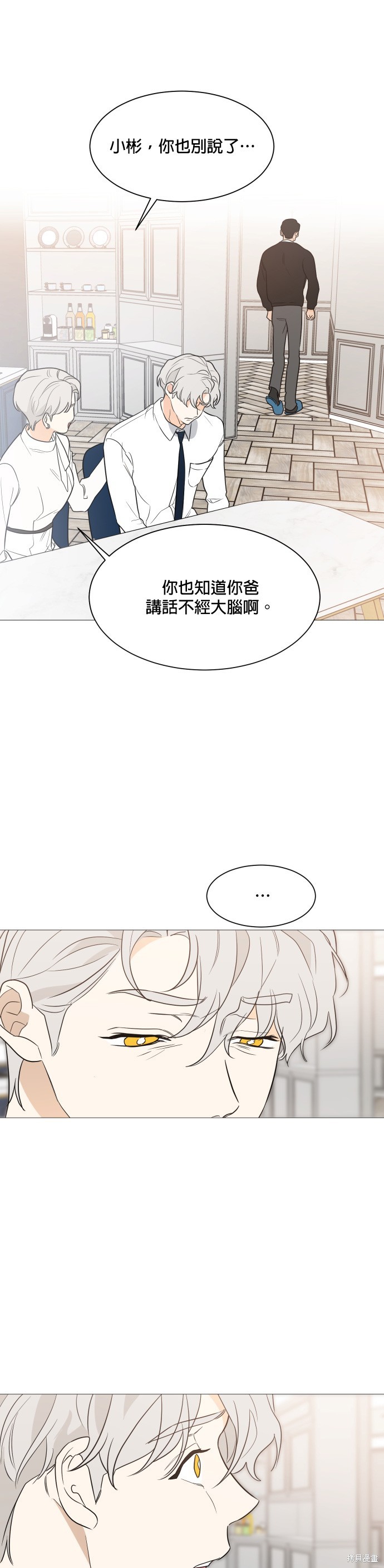 少女180 - 第90話 - 2