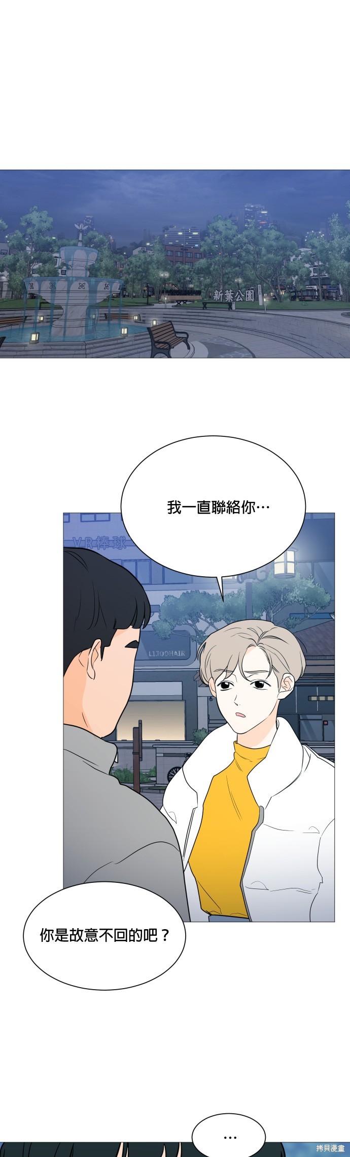 少女180 - 第94話 - 6