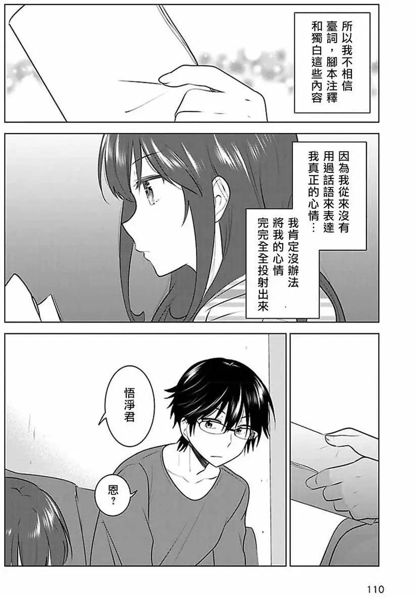 少女編號 - 第10回 - 4