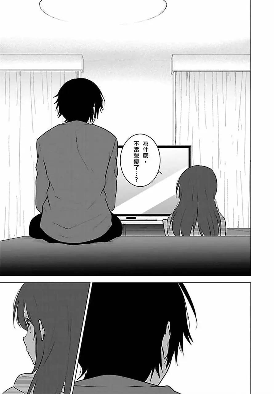 少女編號 - 第10回 - 5