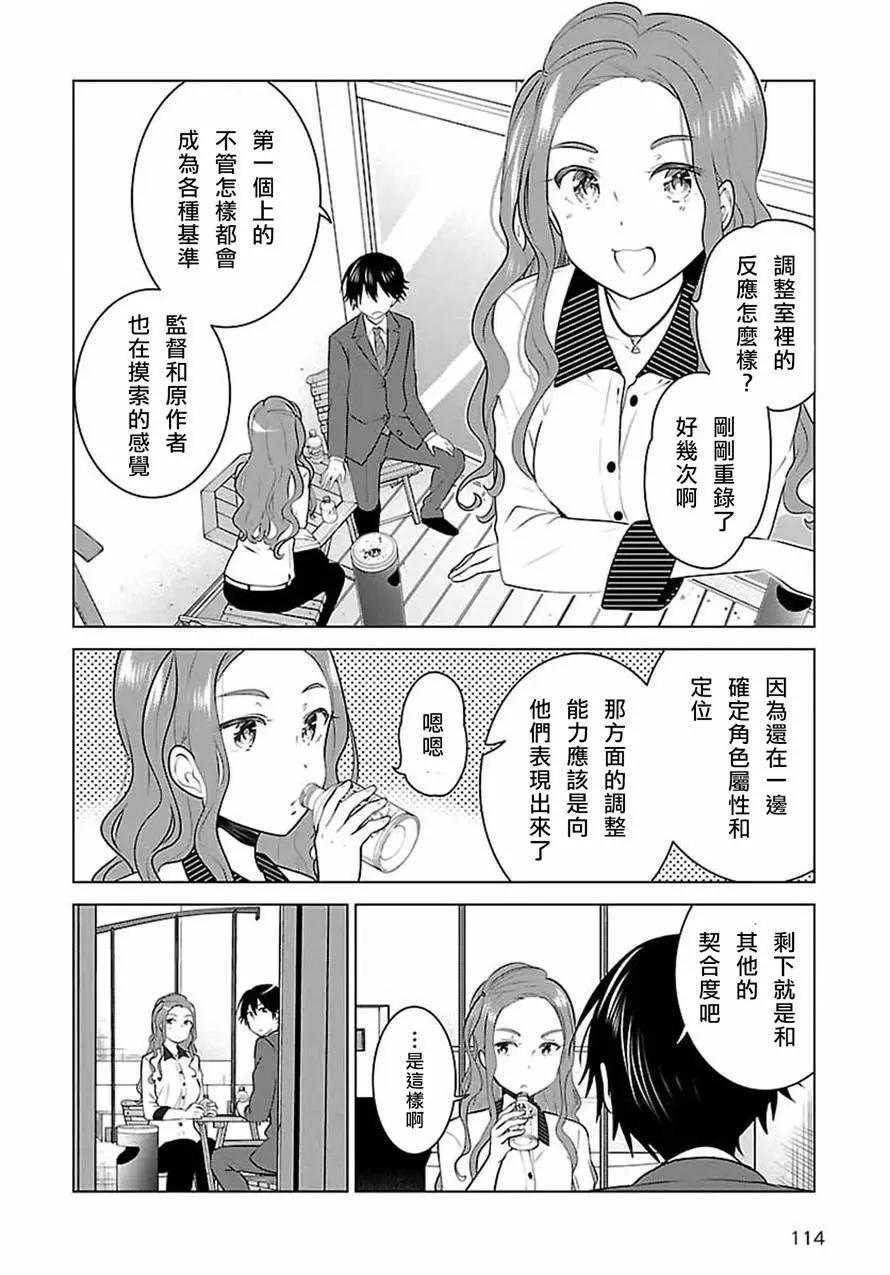 少女編號 - 第10回 - 2