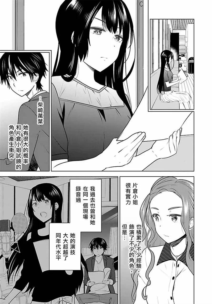 少女編號 - 第10回 - 3