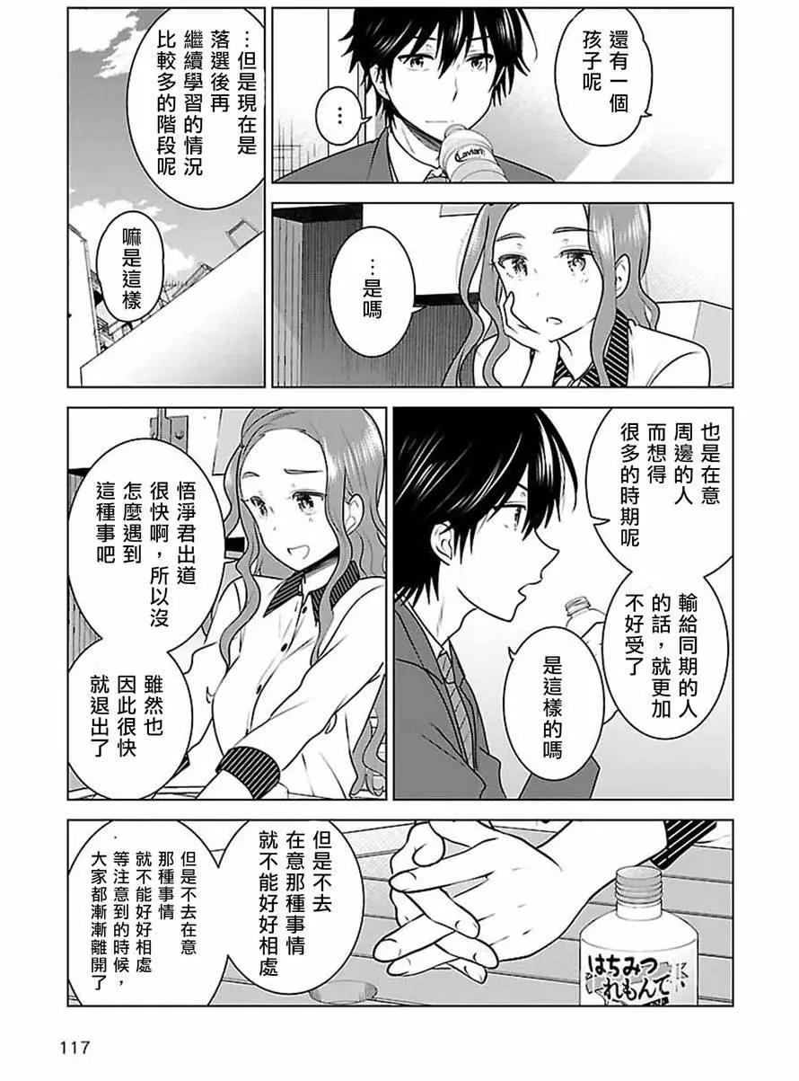 少女編號 - 第10回 - 5