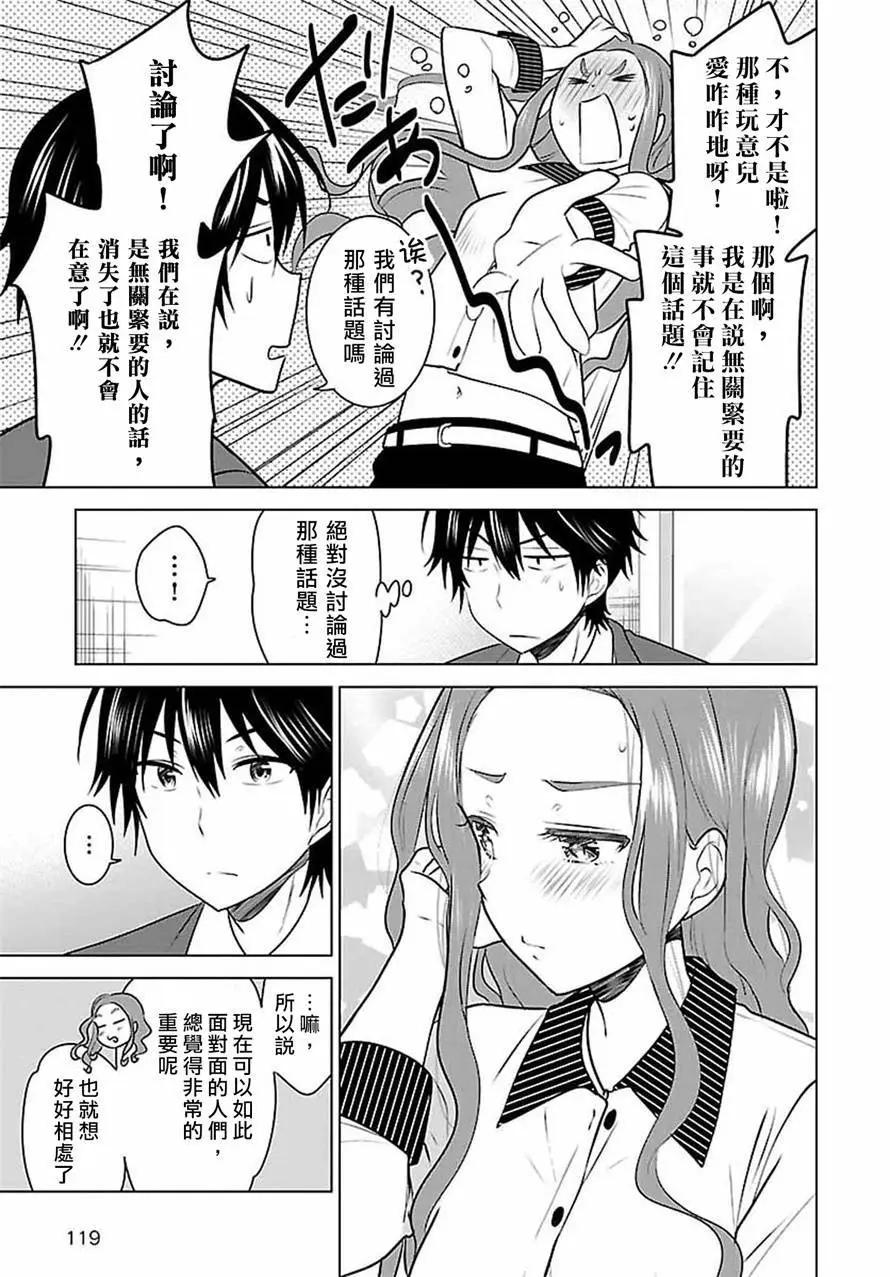 少女編號 - 第10回 - 1