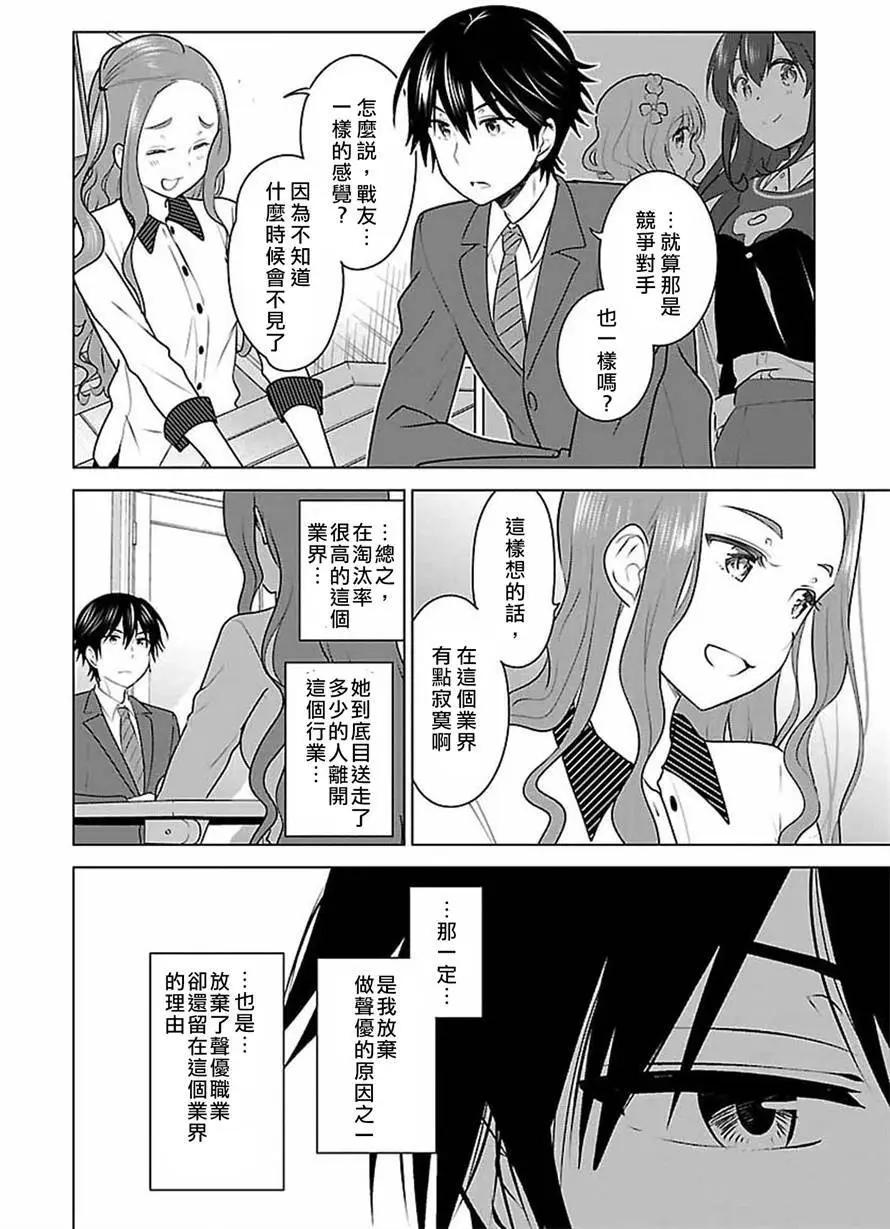 少女編號 - 第10回 - 2