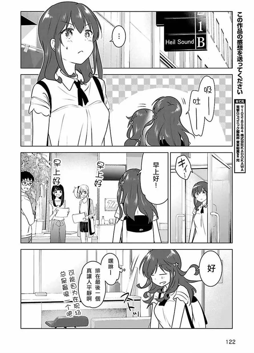 少女編號 - 第10回 - 4