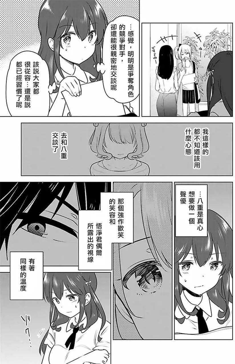 少女編號 - 第10回 - 5