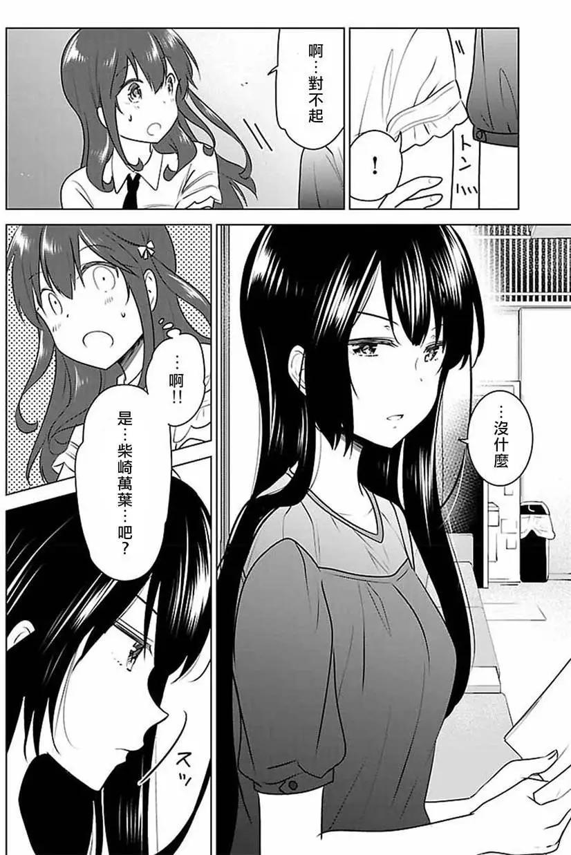 少女編號 - 第10回 - 6