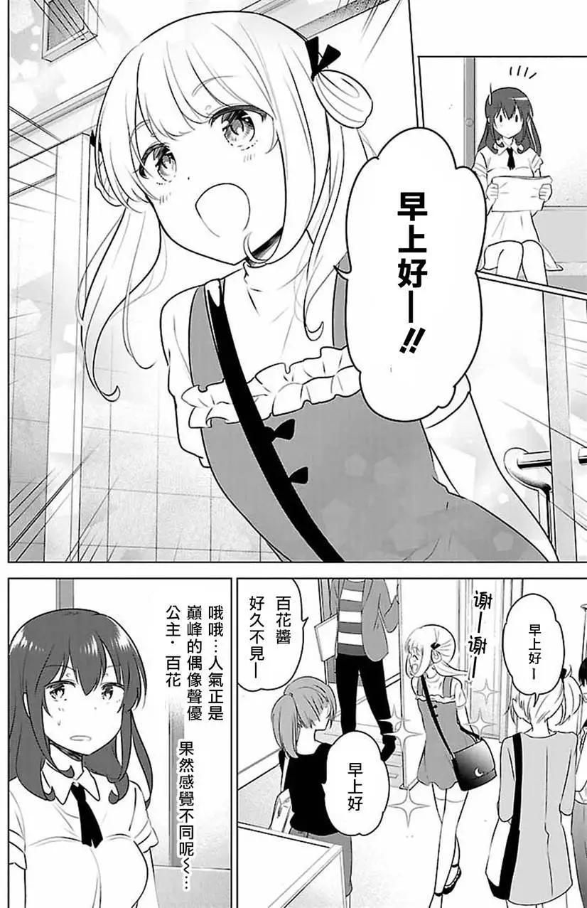 少女編號 - 第10回 - 2