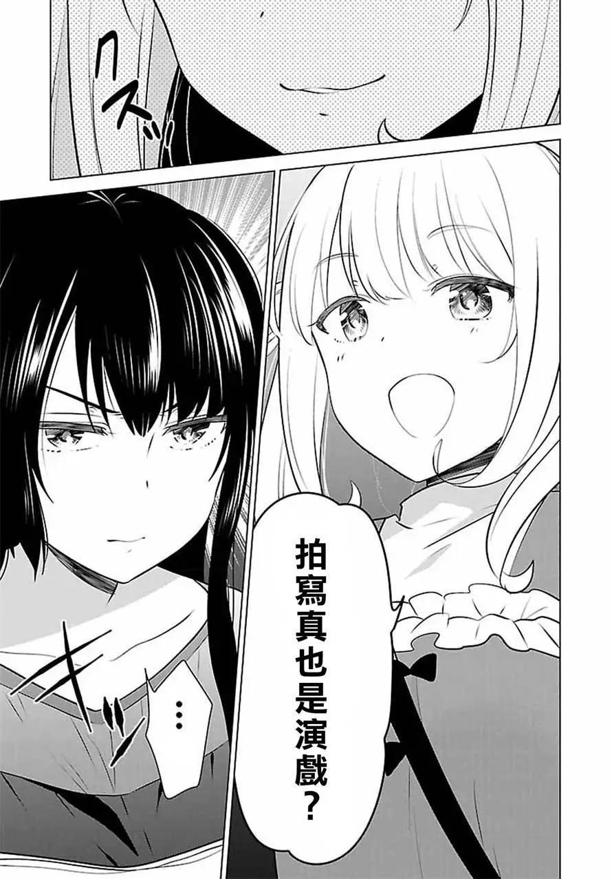 少女編號 - 第10回 - 5
