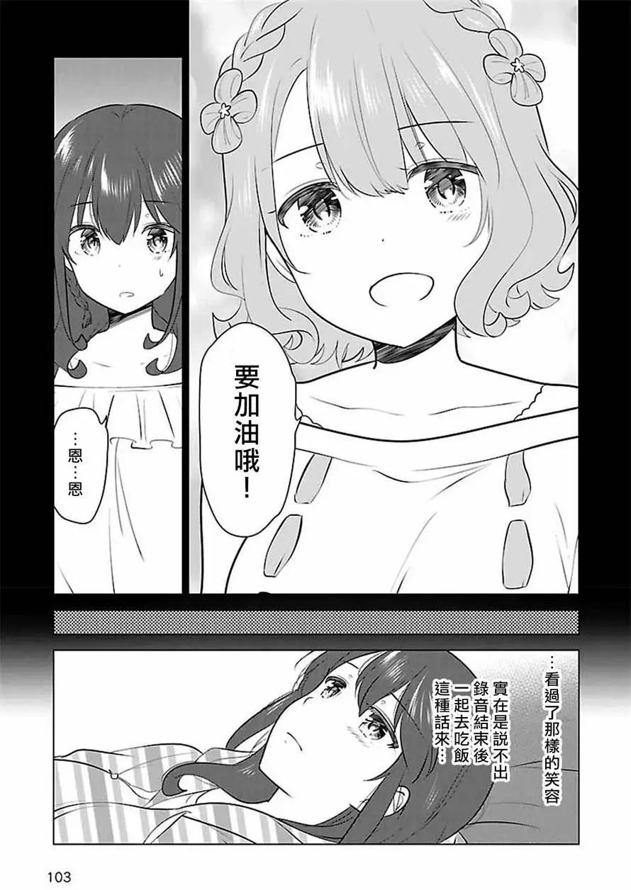 少女編號 - 第10回 - 3