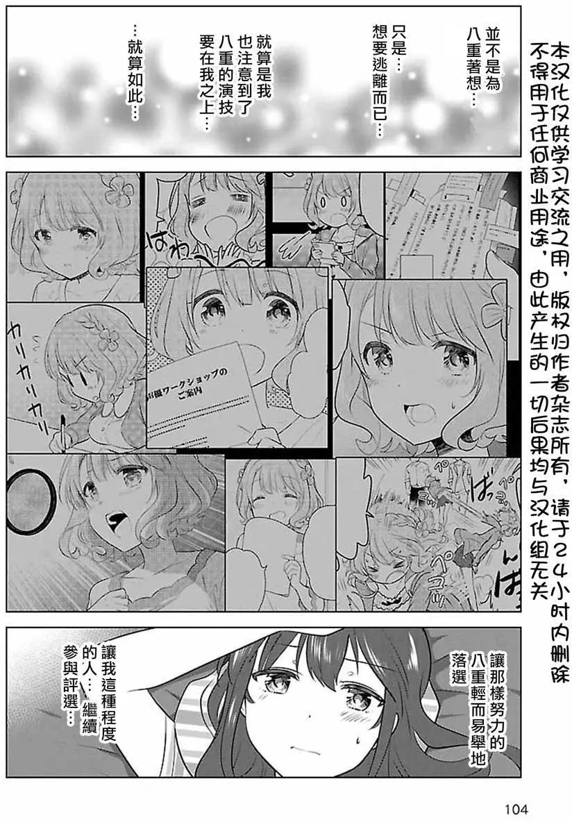 少女編號 - 第10回 - 4